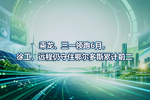 乘龙、三一领跑6月,徐工、远程仍守住鄂尔多斯累计前二