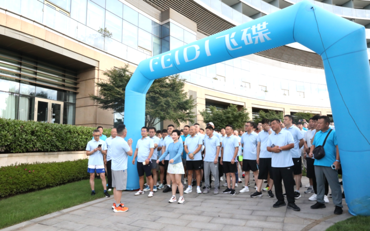 二十岁的飞碟汽车飞碟汽车品牌焕新发布会暨年中合作伙伴大会隆重举行