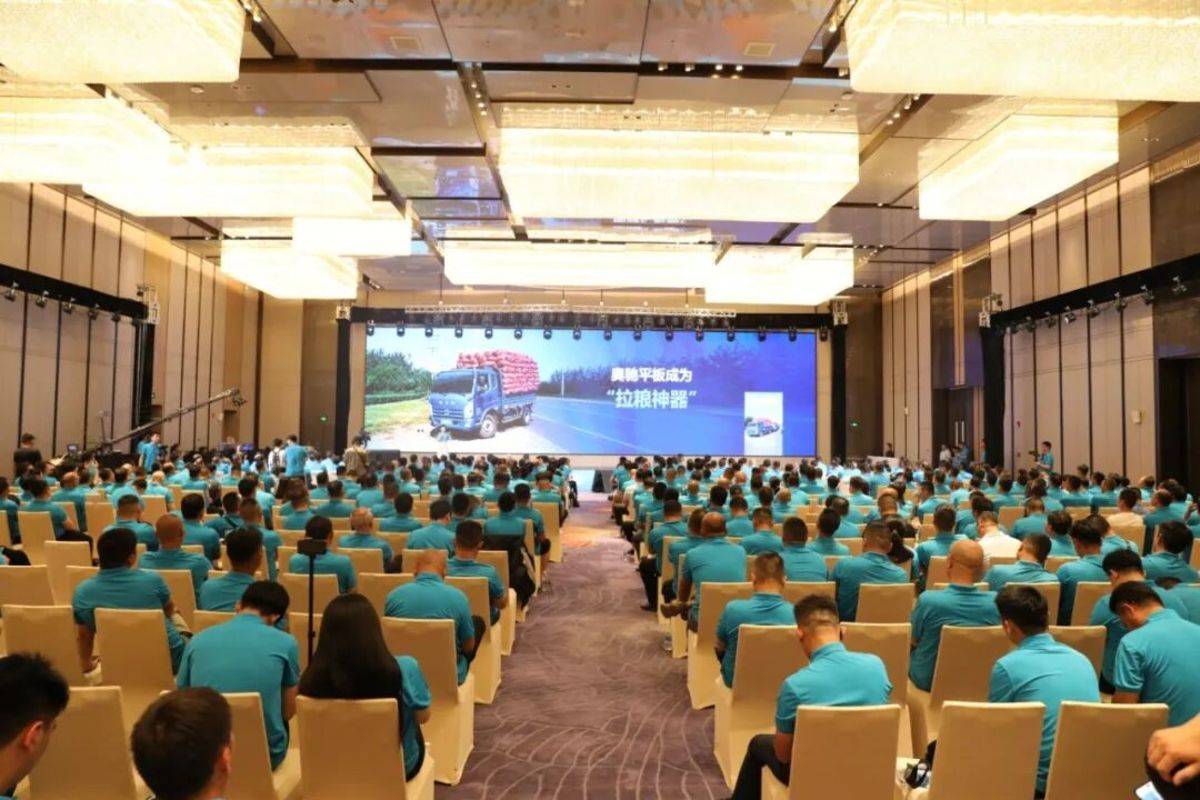二十岁的飞碟汽车飞碟汽车品牌焕新发布会暨年中合作伙伴大会隆重举行