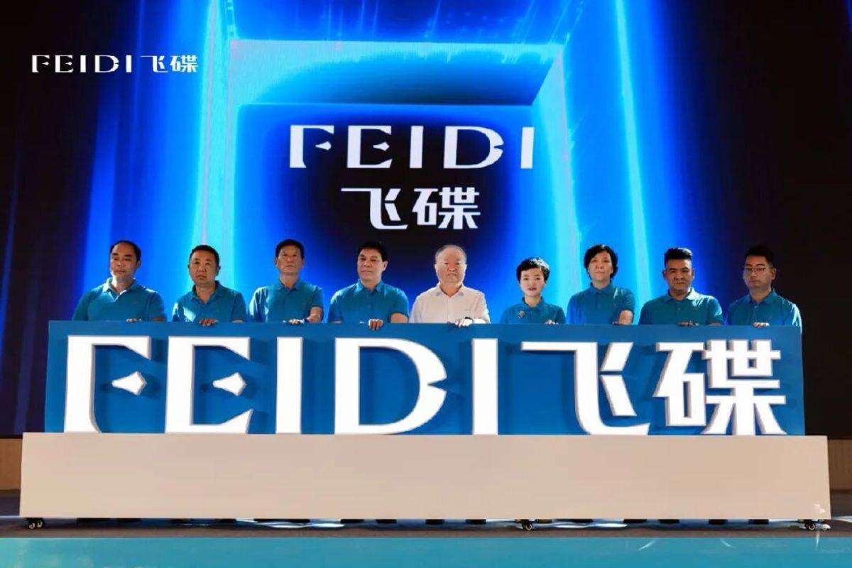 二十岁的飞碟汽车飞碟汽车品牌焕新发布会暨年中合作伙伴大会隆重举行