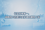 长安月榜第一,成都微卡的座次变化转向腰部上探