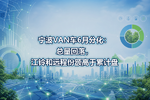 宁波VAN车6月分化:总量回落,江铃和远程份额高于累计盘