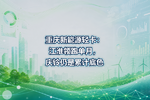 重庆新能源轻卡:江淮领跑单月,庆铃仍是累计底色