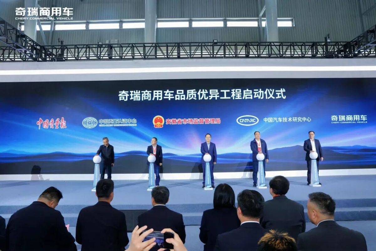 奇瑞商用车绘就向新向质规模化发展新篇章
