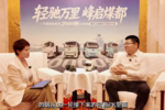 李胜:用户的痛点就是我们创新的起点,商用车生态是未来终极话题!