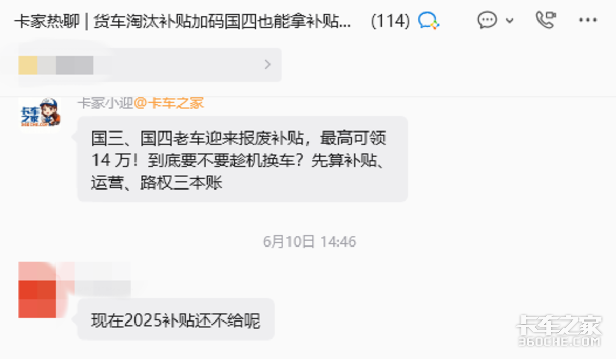 220亿砸向新能源重卡 散户却先问:去年报废的钱,什么时候到账?