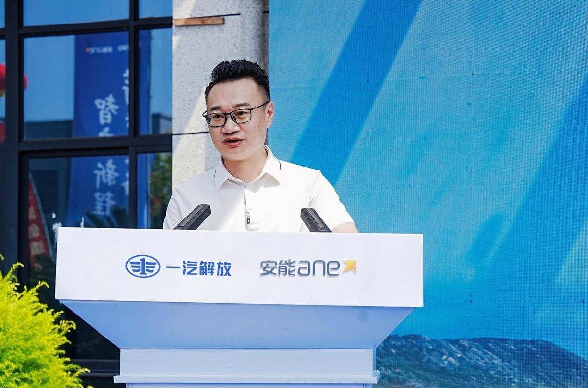 一汽解放与安能物流战略合作暨首批 J6E L2领航辅助车辆交车仪式隆重举行
