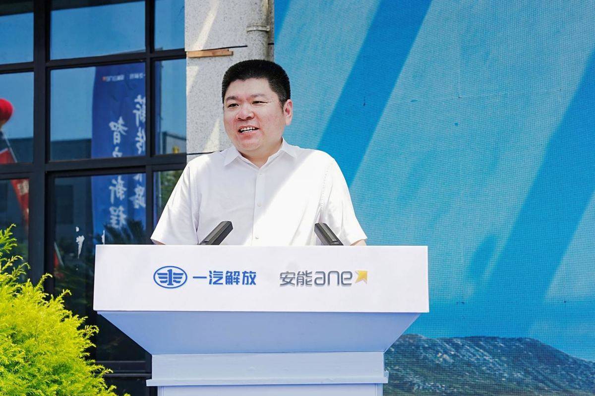 一汽解放与安能物流战略合作暨首批 J6E L2领航辅助车辆交车仪式隆重举行
