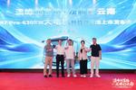 乘龙之夜昆明启幕 乘龙H7 Pro大功率重载纯电牵引车震撼上市