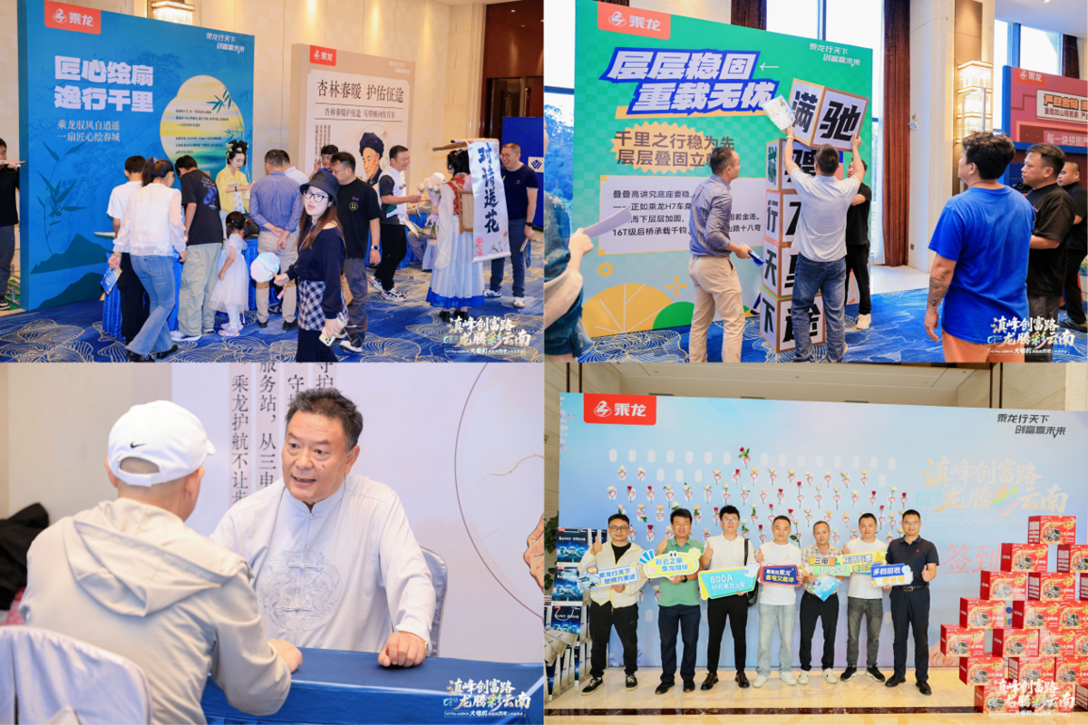 乘龙之夜昆明启幕 乘龙H7 Pro大功率重载纯电牵引车震撼上市1