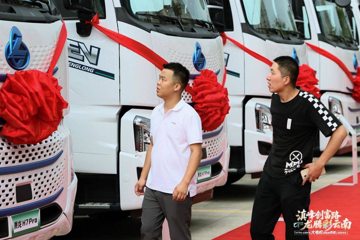 乘龙之夜昆明启幕 乘龙H7 Pro大功率重载纯电牵引车震撼上市083A0236