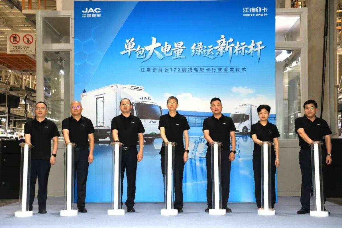 行业首发172度电！江淮新能源轻卡新品首发下线，树立长续航标杆图片
