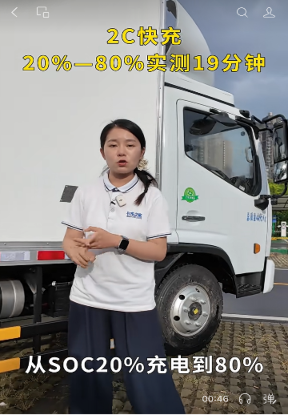 潜江活虾直达江城!媒体实测东风乾坤 K6E 纯电冷藏车硬核性能