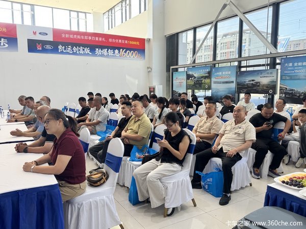 江铃凯运创富版与蓝鲸创富版上市品鉴会昆山站圆满举行
