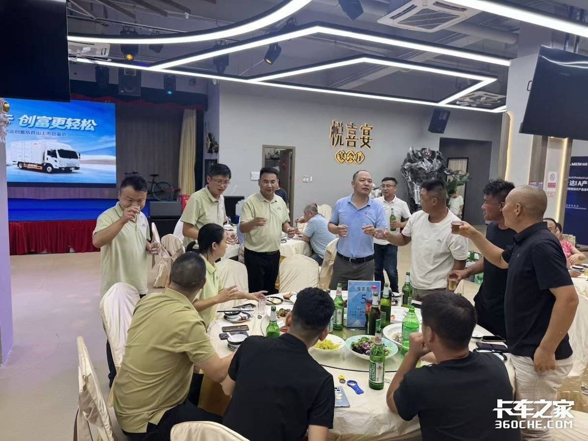 江铃凯运创富版与蓝鲸创富版上市品鉴会昆山站圆满举行