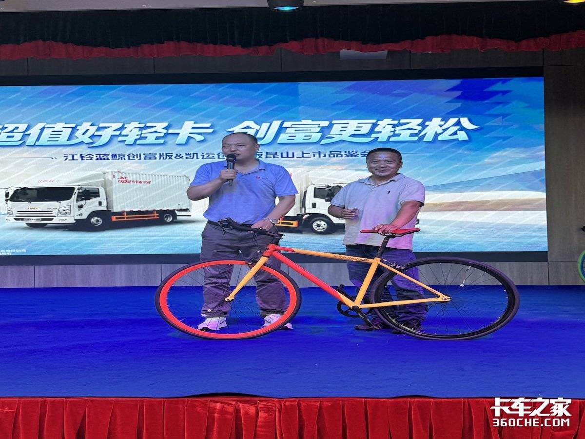 江铃凯运创富版与蓝鲸创富版上市品鉴会昆山站圆满举行