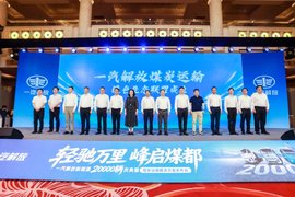 220亿元国债落地,新能源重卡‘起风了’