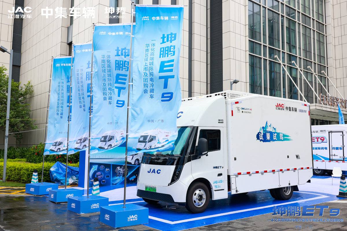 三方硬核共创 坤鹏ET9一体化纯电冷藏车重构城际纯电冷链运力标准