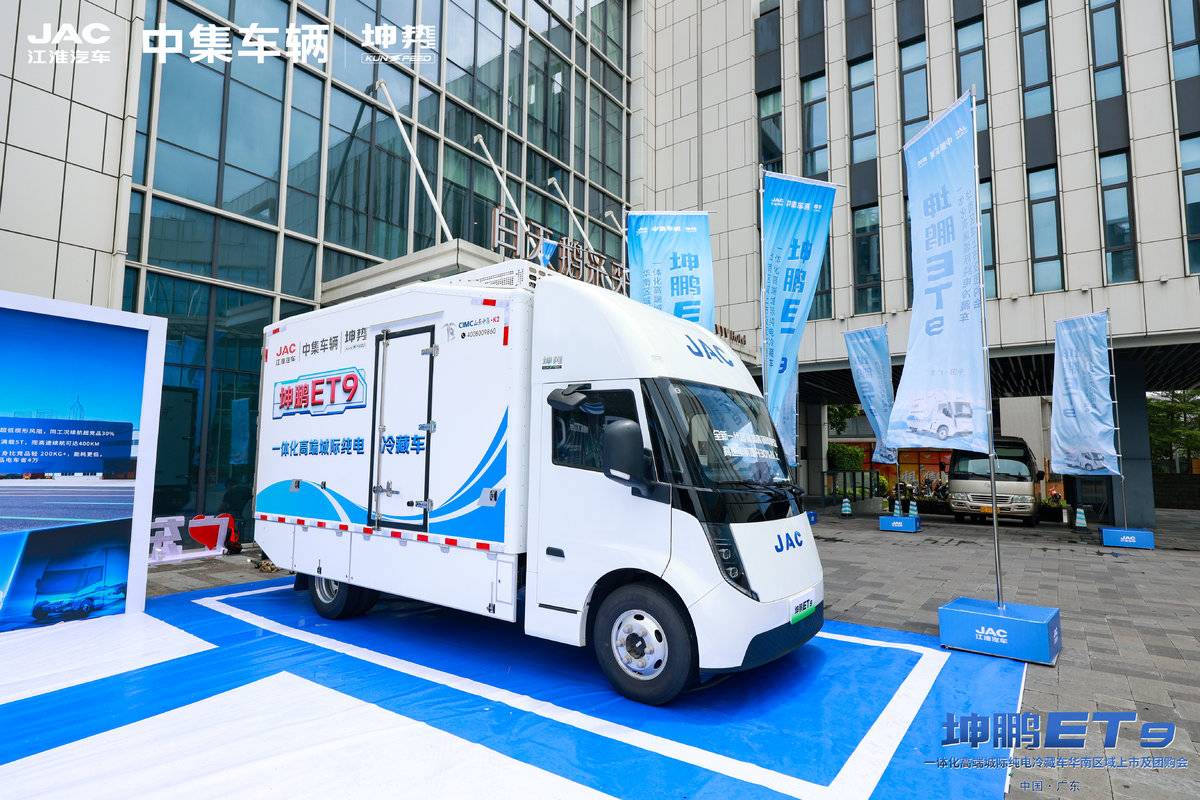 三方硬核共创 坤鹏ET9一体化纯电冷藏车重构城际纯电冷链运力标准
