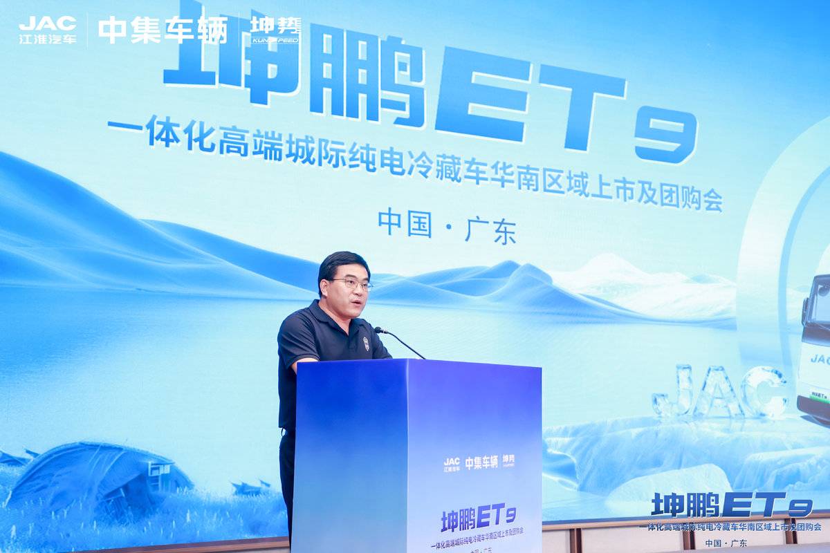 三方硬核共创 坤鹏ET9一体化纯电冷藏车重构城际纯电冷链运力标准