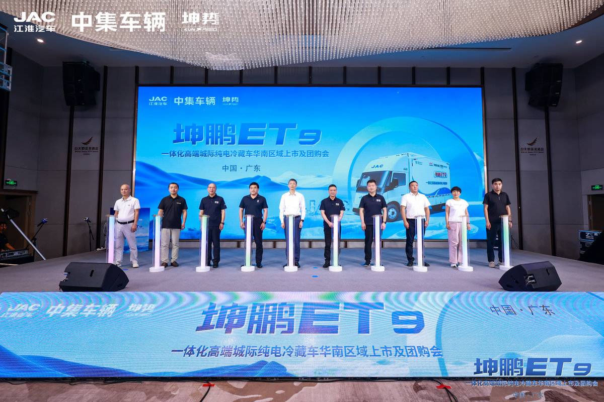 三方硬核共创 坤鹏ET9一体化纯电冷藏车重构城际纯电冷链运力标准