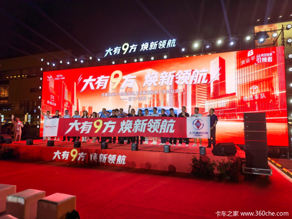 “大有9方 换新领航” 五菱扬光Pro东北战区上市在沈阳举行