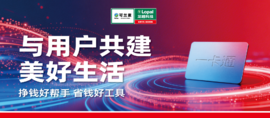 车后市场内卷加剧,靠产品打价格战行不通!可兰素一卡通给出破局答案