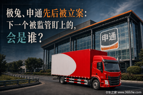 极兔、申通先后被立案：下一个被监管盯上的，会是谁？