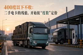 400度以下不收:二手电卡的残值,开始按“度数”定价