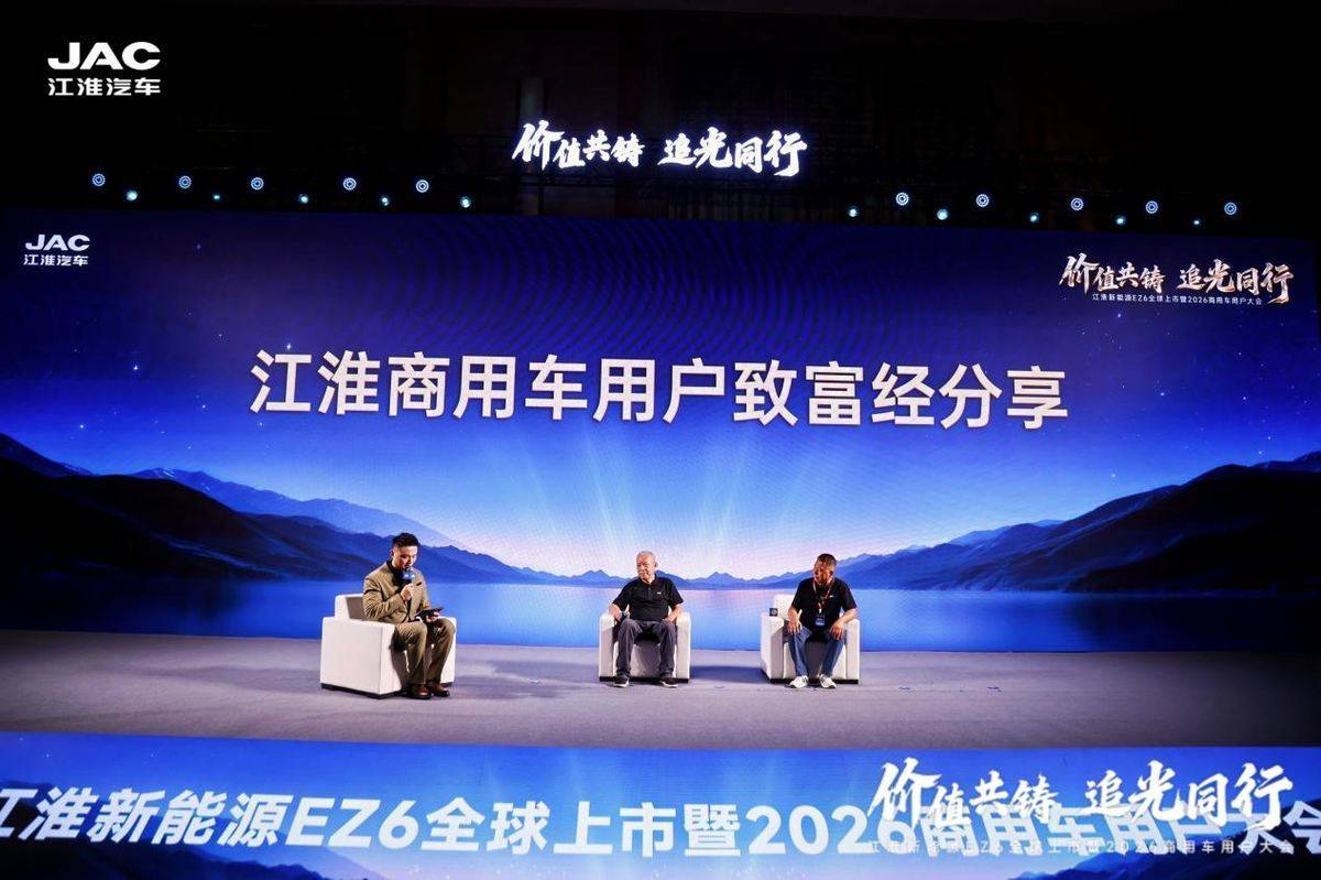 价值共铸 追光同行 | 江淮新能源 EZ6 全球上市 百公里能耗再降3度电