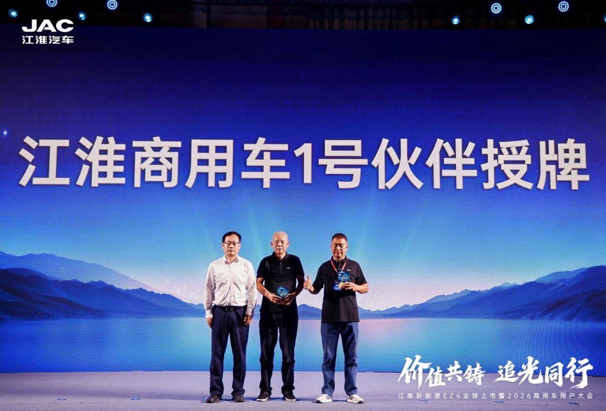 价值共铸 追光同行 | 江淮新能源 EZ6 全球上市 百公里能耗再降3度电