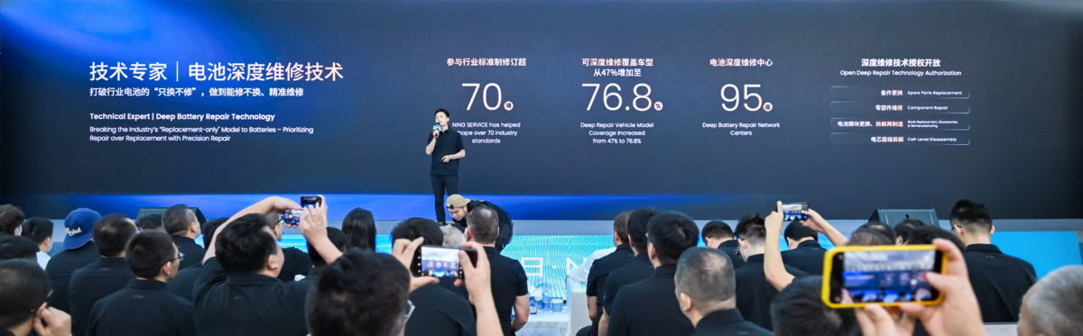 宁德时代按下后市场加速键:宁家服务百城签约、十城同开
