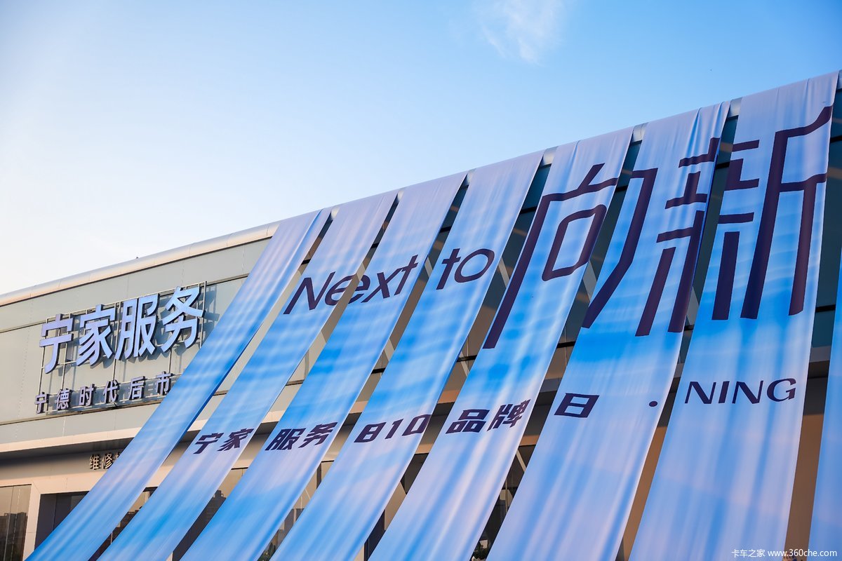 宁家服务迈入海陆空智储服务全场景时代
