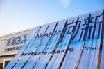 宁家服务迈入海陆空智储服务全场景时代