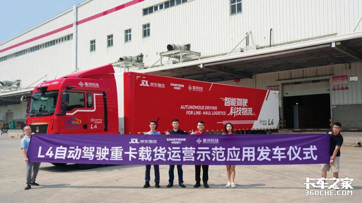 自动驾驶强制国标发布!当卡车开始自己开 人车以后怎么相处?