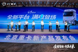 全能智驱 创赢未来|北京重卡追梦 EV 常州正式上市