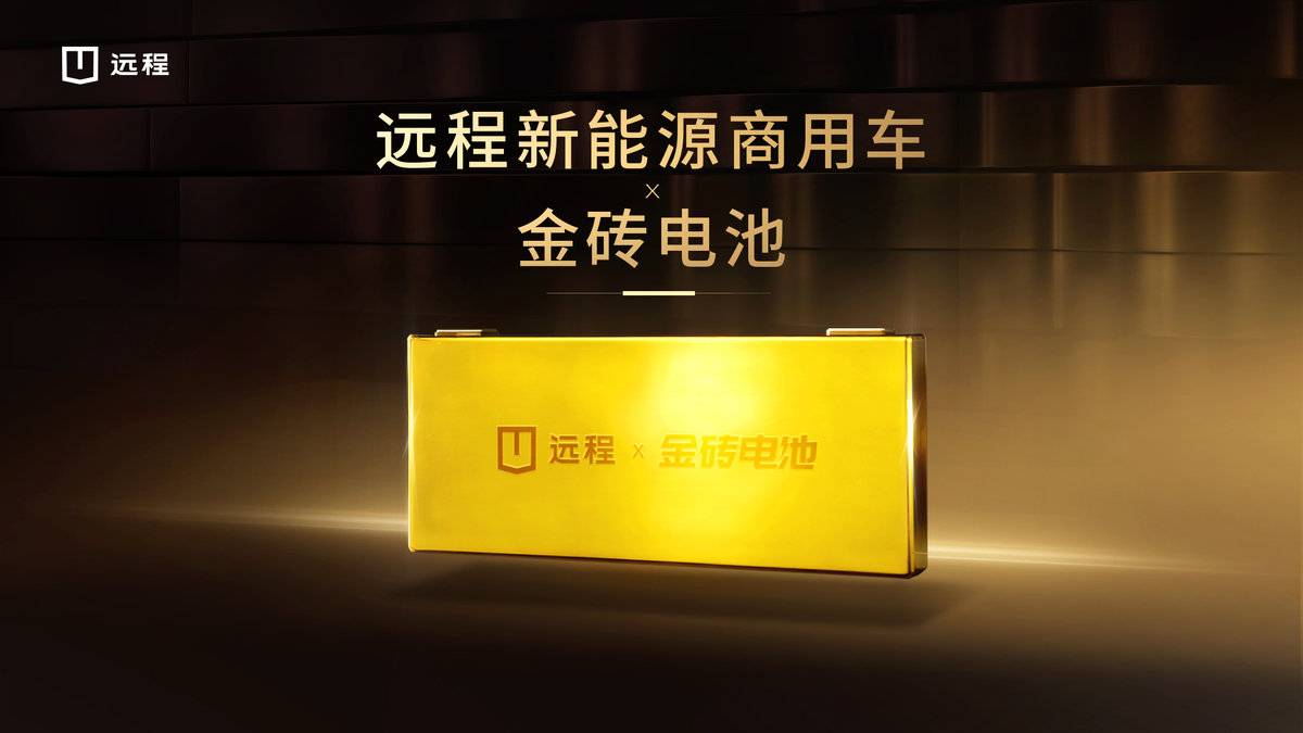 远程十年再出发:新能源重卡的下一场竞争,不止在车本身