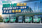 远程十年再出发:下一场竞争,不止在车
