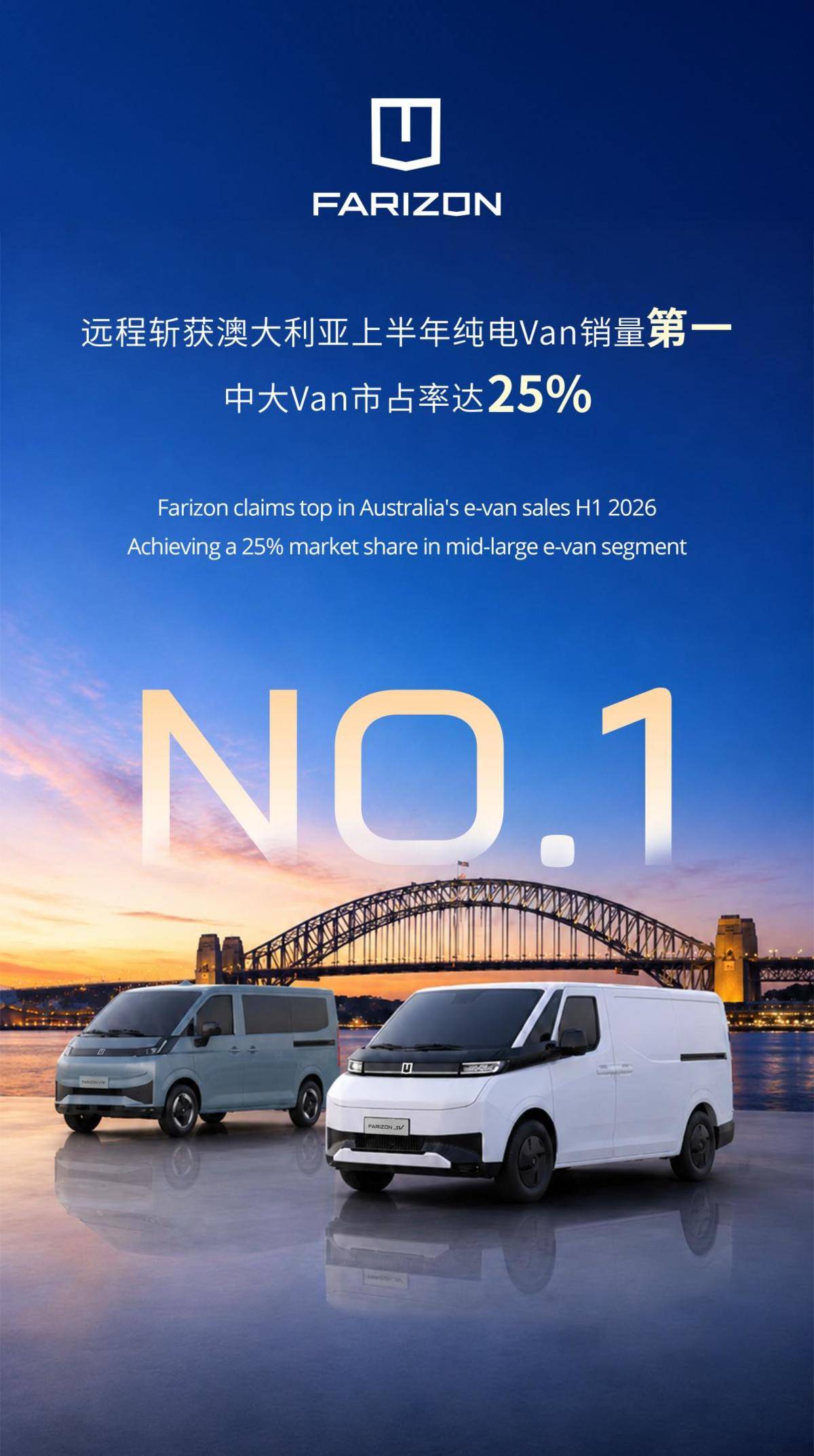 远程新能源商用车第60万台正式下线,星瀚H欧洲版开启全球化新纪元