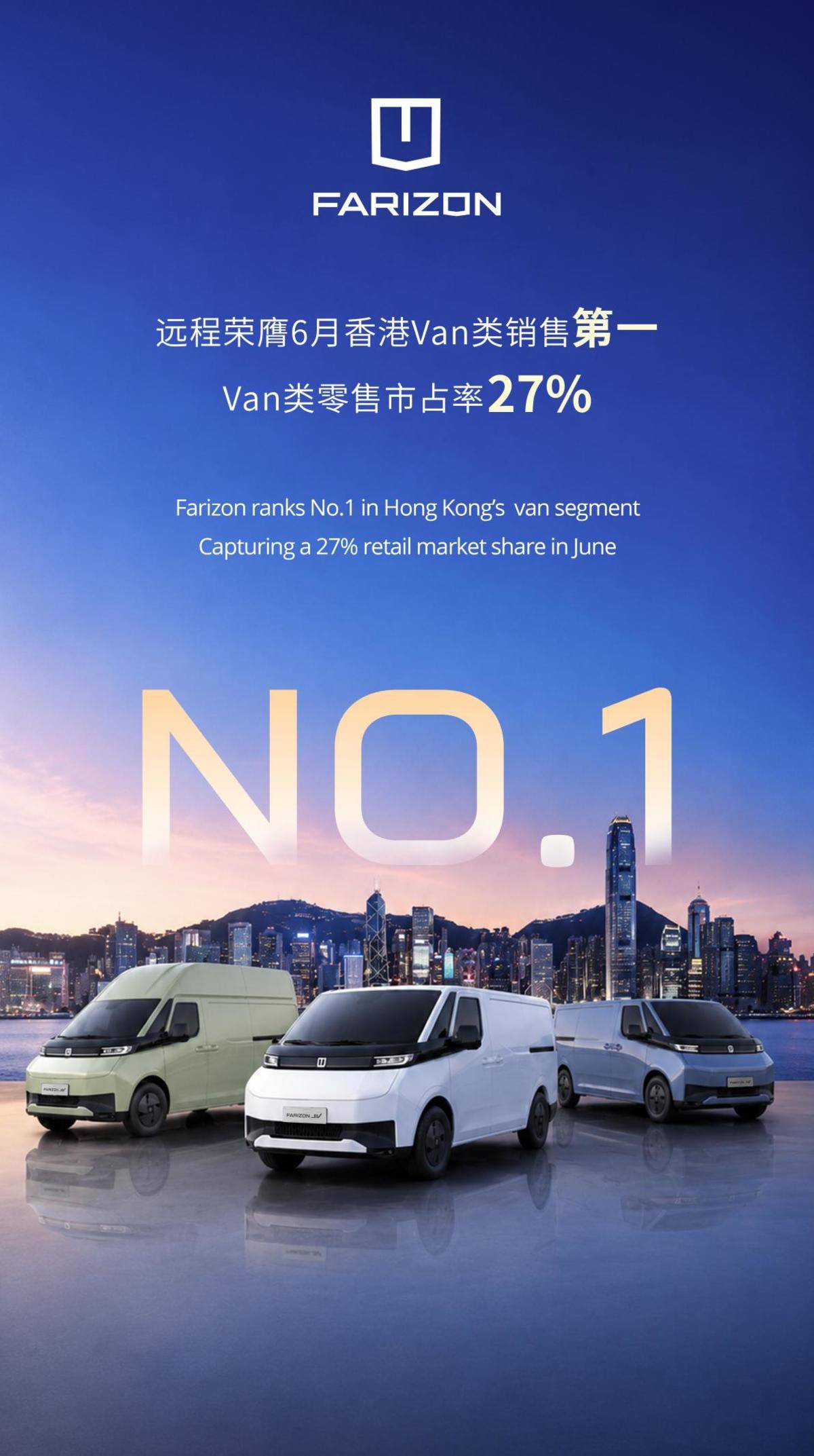 远程新能源商用车第60万台正式下线,星瀚H欧洲版开启全球化新纪元