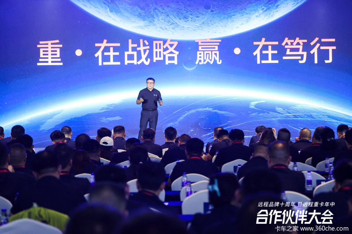 十年向远,零碳新程:乘商协同深度赋能,远程打造新能源重卡干线之王