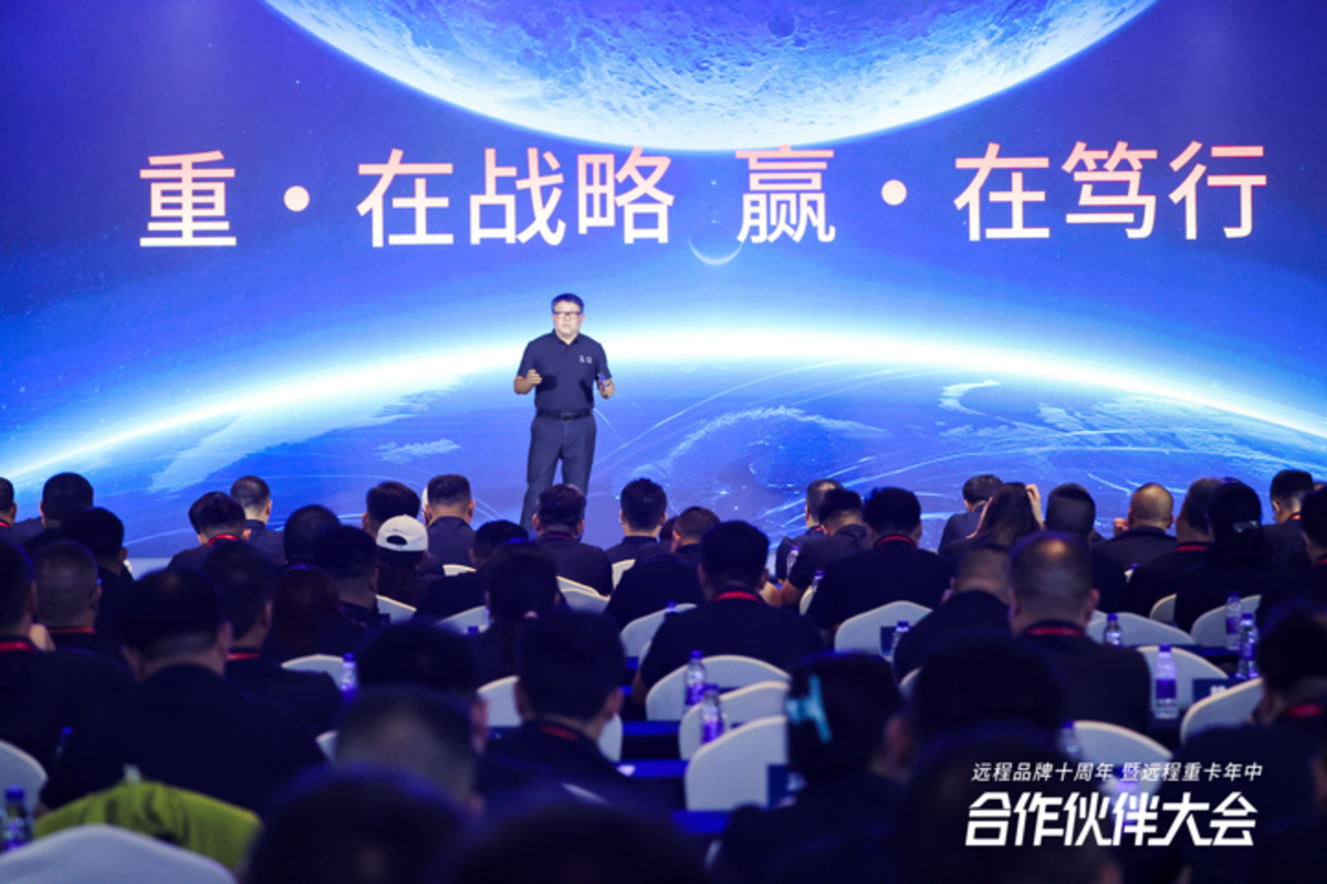 十年向远,零碳新程:乘商协同深度赋能,远程打造新能源重卡干线之王2026-08-11 22:05:38.033000