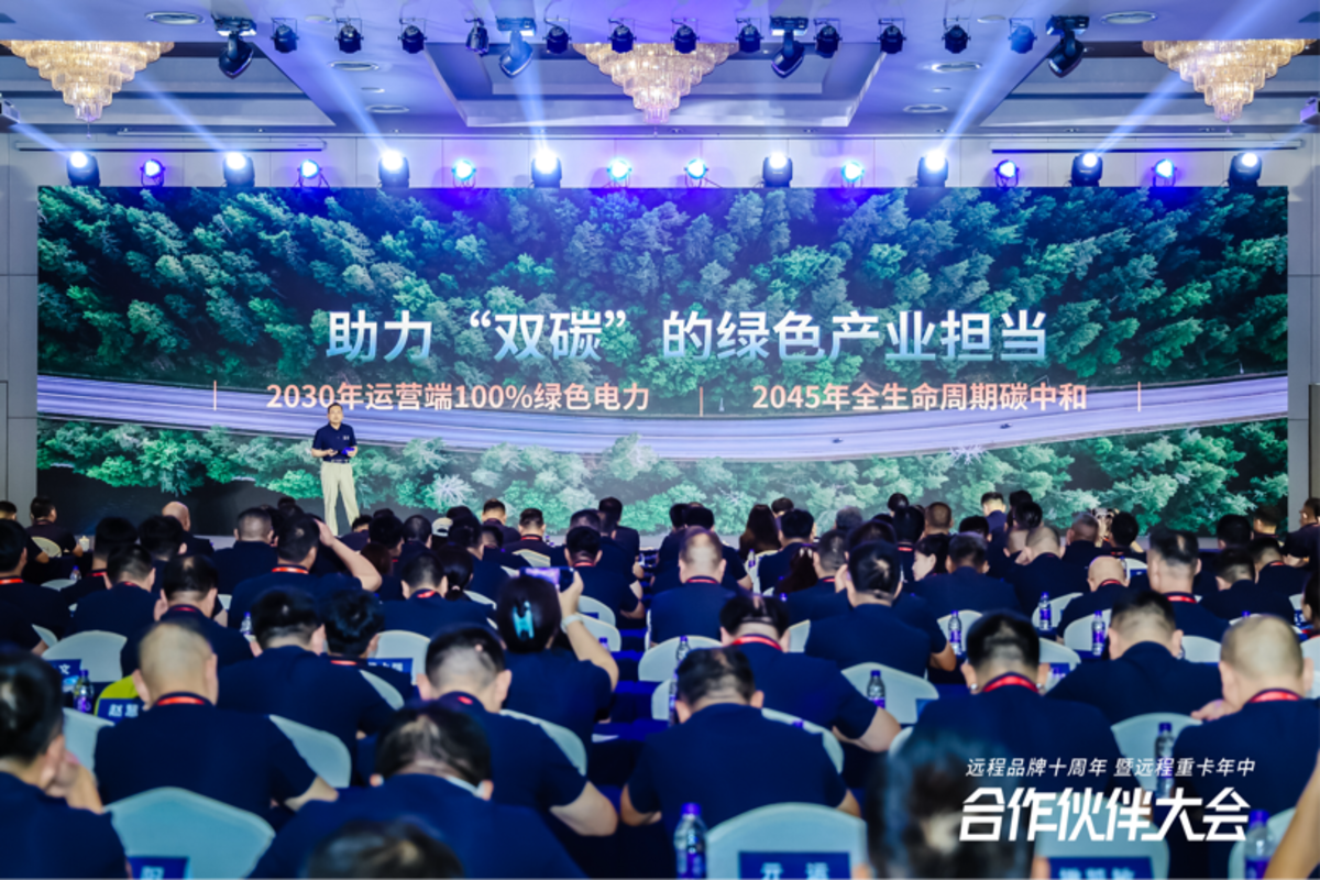 十年向远,零碳新程:乘商协同深度赋能,远程打造新能源重卡干线之王2026-08-11 22:06:55.704000