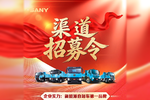 从卖车到共建生态:三一新能源自卸车的渠道布局与合作逻辑
