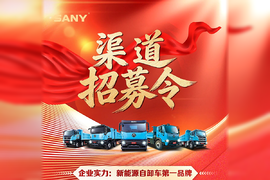 从卖车到共建生态:三一新能源自卸车的渠道布局与合作逻辑