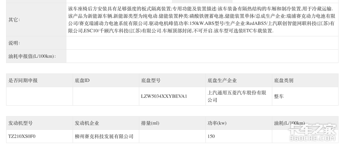 纯电占八成 第410批轻微型货车怎么卷?