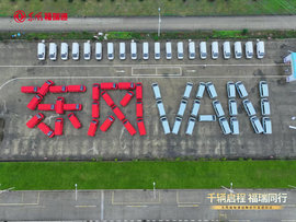 千台合作半月启动交付 东风福瑞通V6E规模化落地