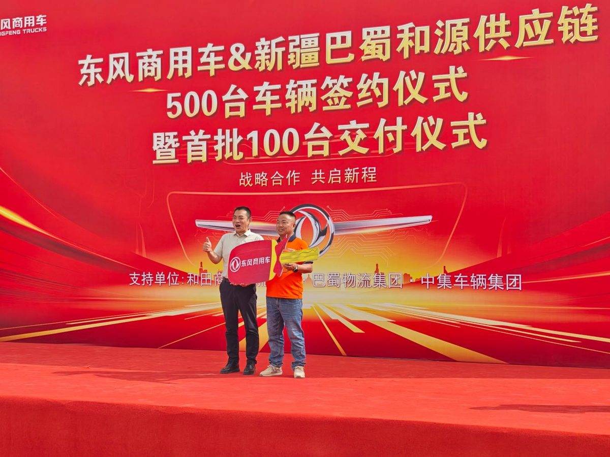 500台战略签约落地 东风天龙燃气子母车助力和田矿区物流2