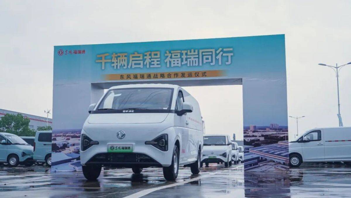 千辆启程 福瑞同行 | 东风福瑞通战略合作发运仪式在襄阳圆满举行