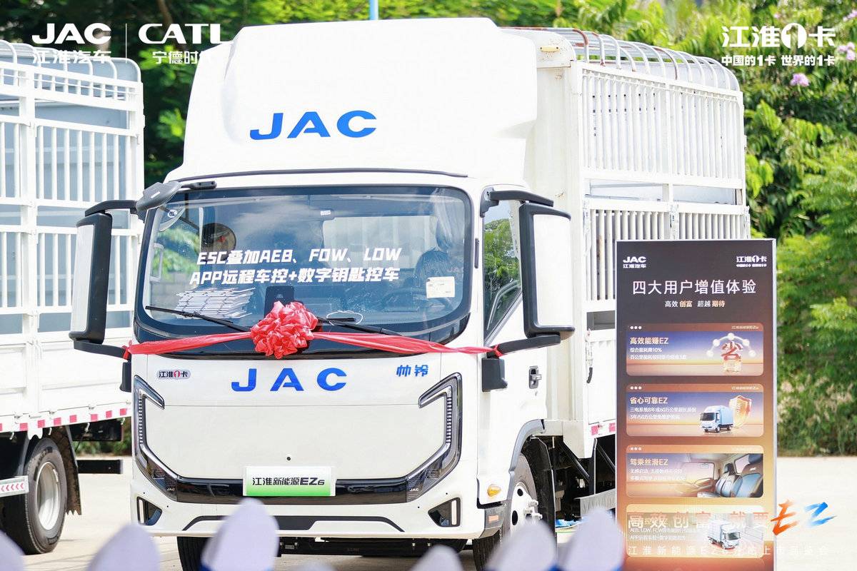 江淮新能源EZ6海南上市 以场景化产品助力自贸港绿色物流升级